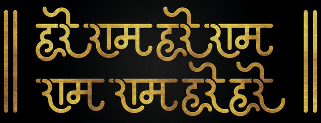 Hare Ram - Hare Ram, Ram Ram - Hare Hare, Ram navami golden hindi calligraphy design banner