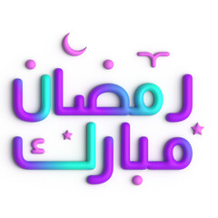 Elegant Purple and Blue 3D Ramadan Kareem Arabic Calligraphy on Display