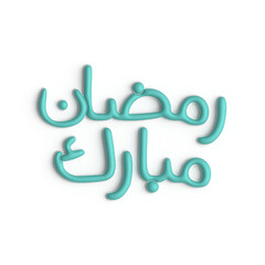 3d Blue ramadan Kareem Calligraphy Design