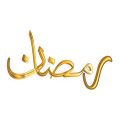 Impressive 3D Ramadan Kareem Design with Golden Calligraphy on White Background
