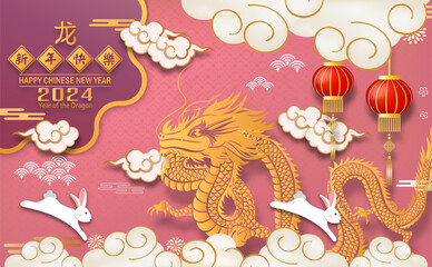 Post card for Happy chinese new year 2024 Year of Dragon. Charecter with asian style. Chinese is mean Happy chinese new year.