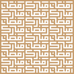 Ramadan pattern kufic ramadan mubarak