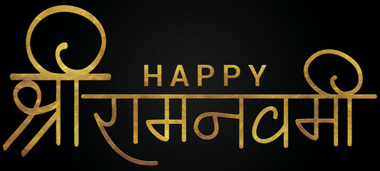 Shree Ram navami golden hindi calligraphy design banner