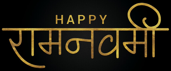 Happy Ram navami golden hindi calligraphy design banner
