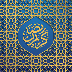 Islamic Background With Calligraphy Ramadan Kareem Vector, Greeting card