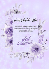تَقَبَّلَ اللَّهُ مِنَّا وَ مِنْكُمْ - 4. Islamic greeting card eid Mubarak on ramazan .Eid Mubarak