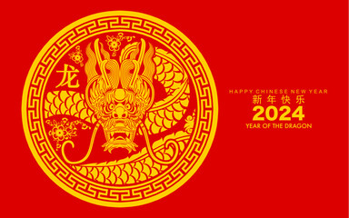 Happy chinese new year 2024 the dragon zodiac sign with flower,lantern,asian elements gold paper cut style on color background. ( Translation : happy new year 2024 year of the dragon )
