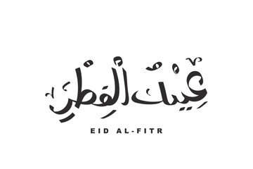 EID AL FITR ARABIC DESIGN CALLIGRAPHY 