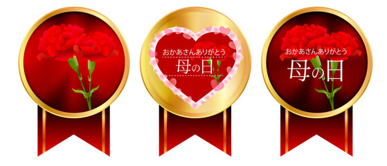 母の日　カーネーション　ハート　アイコン