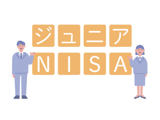 ジュニアNISAとビジネスパーソンのイラスト