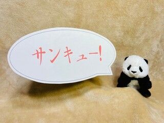 サンキューパンダ