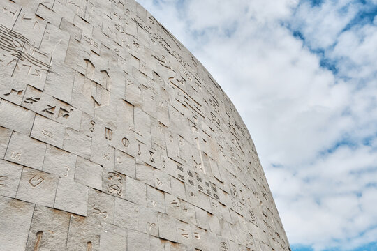 The Bibliotheca Alexandrina Or Library Of Alexandria Is A Major Library And Cultural Center On The Mediterranean Shore In Alexandria, Egypt. Ancient Egyptian Hieroglyphs On The Facade Against Sky