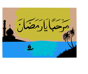 illustration of the month of fasting full of blessings