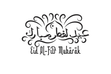 eid al fitr arabic calligraphy design