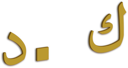 Kuwaiti Dinar Currency Symbol