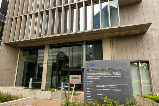 東京都立産業技術研究センター 本部