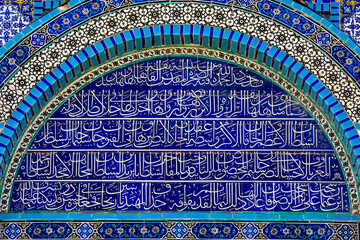 Detail of the Dome of the Rock, East Jerusalem, Israel.