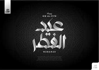eid al fitr celebration poster.