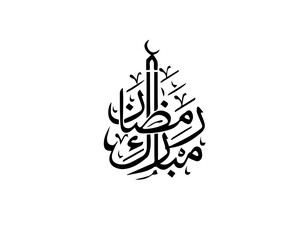 Fototapeta na wymiar Ramadan Karim Arabic typography Arabic calligraphy type for Ramadan post
