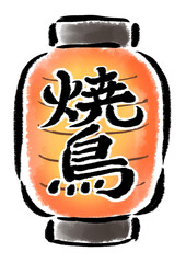 焼き鳥屋の提灯（ちょうちん）　筆タッチイラスト © ウサトコ