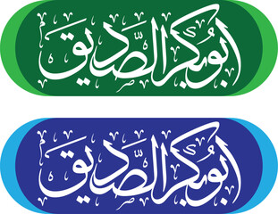  Abu Bakar name calligraphy, raw vector of design with the inscription "Abu Bakr"