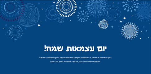 Independence Day of Israel. Vector Illustration Background. with fireworks and confetti. design template for cards, poster, invitation, website. Happy Independence Day in Hebrew