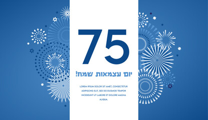 Israel 75 anniversary, Independence Day, Yom Haatzmaut Jewish holiday festive greeting poster. banner with Israeli blue david star and fireworks