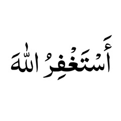 Astaghfirullah png text in arabic language. Seeking forgiveness in Allah 