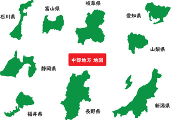 都道府県　中部地方　地図セット