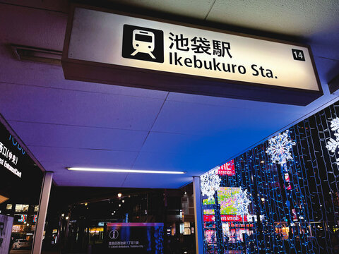 Signboard of Ikebukuro station, Ikebukuro, Tokyo, 
Japan