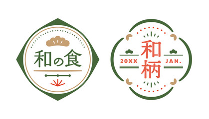 和風のフレーム・飾りのイラストセット　シンプル　年賀状　和柄　年賀素材　装飾　正月　素材　日本　和
