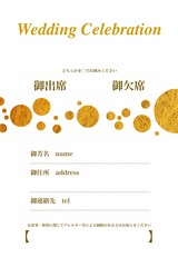 結婚式の招待状