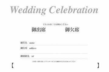 結婚式の招待状
