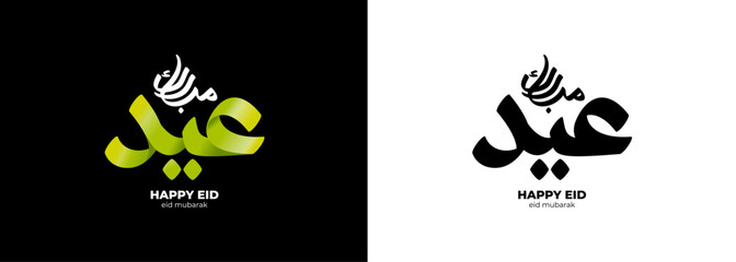 Green Ribbon calligraphy in the form of the words 