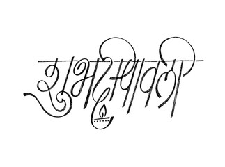 Hindu Festival of Light Diwali Celebration Greeting Good Wishes by Saying Shubh Dipawali in Indian Regional Language Devnagari Lipi Marathi or Hindi Black Calligraphy Lettering.
Illustration Formats

