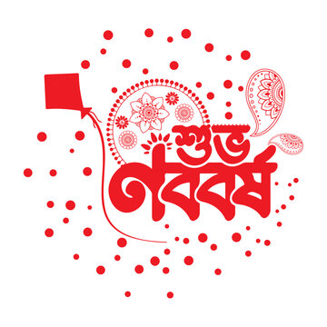 Happy new year in Bengali language. Vector illustration, abstract background & template. Mandala Art with red color.	
