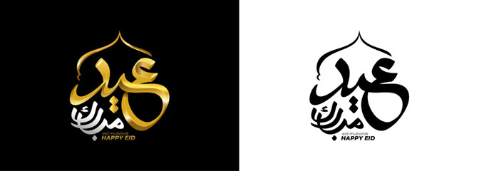 Gold emboss calligraphy in the form of the words 