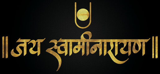 jai Swaminarayan golden Hindi calligraphy design banner