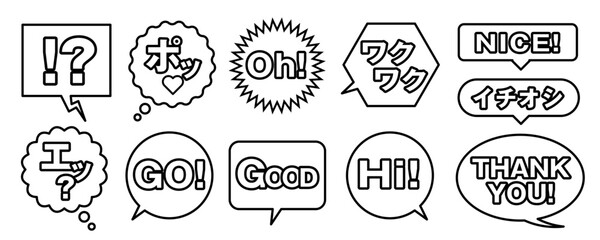 NICE! THANKYOU GOOD イチオシなど、饒舌なフキダシいろいろセット