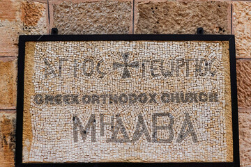 Madaba, Jordan A sign at the entrance to the Greek Orthodox Church of St. George containing a...