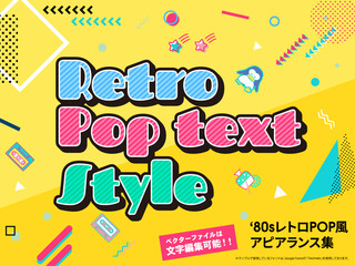 レトロポップなアピアランス文字	