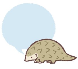 センザンコウと吹き出し