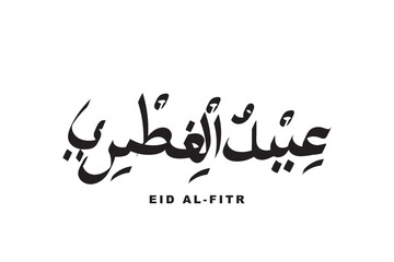 Eid Al-fitr calligraphy design vector