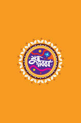 Bangla New year concept. Decorative artwork. Bangla festival design. Happy new year 2024. vector illustrations