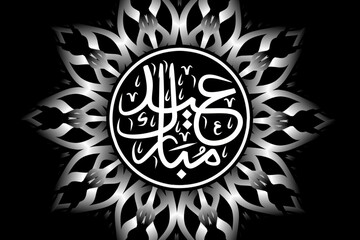 Beautiful islamic caligraphy of Eid mubarak lettering typography design with Black and white caleidoscope gradient line art