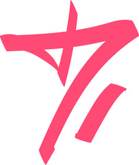 Art Graffiti Elements