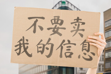 The phrase " Do not sell my info " is on a banner in men's hands. Cyber. Private information. Info. Privacy. Internet. Safety. Web. Technology. Consumer. Encryption. Breach. Firewall. Vulnerability