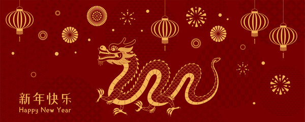 2024 Lunar New Year dragon walking, fireworks, lanterns, Chinese text Happy New Year, gold on red. Vector illustration. Line art. Asian style design. Concept for holiday card, banner, poster, decor
