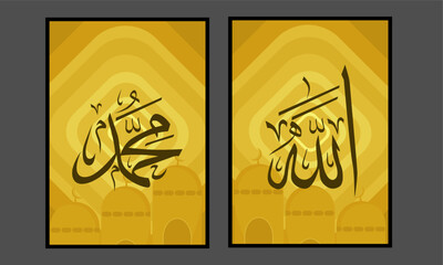 Translate Arabian to English text means Allah Muhmmad or Muslim’s God. Set of two Allah Muhammad Caligrapy wall art. Islamic caligraphy wall decoration with elegant style.