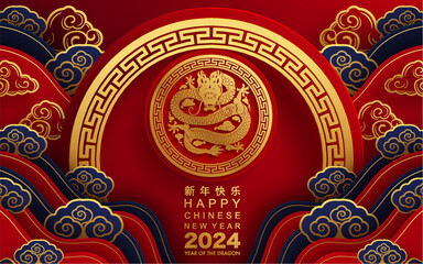 Happy chinese new year 2024 the dragon zodiac sign with flower,lantern,asian elements gold paper cut style on color background. ( Translation : happy new year 2024 year of the dragon )